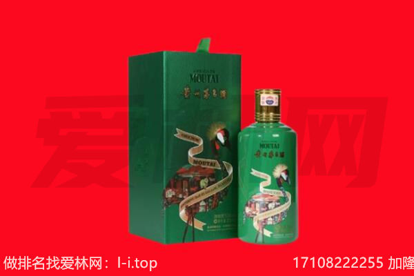 楚雄州永仁回收出口茅台酒.jpg