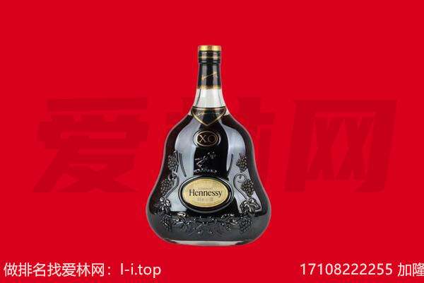 楚雄州永仁回收轩尼诗.jpg