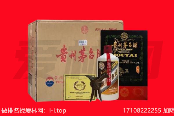 楚雄州永仁回收陈年茅台酒
